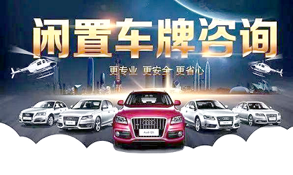 北京公司車(chē)牌費(fèi)用全解析-北京公司辦理車(chē)牌的費(fèi)用和流程詳解