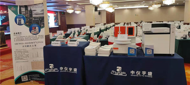 成都《民用建筑工程室內(nèi)環(huán)境污染控制標(biāo)準(zhǔn)》GB50325-2020和《室內(nèi)空氣質(zhì)量標(biāo)準(zhǔn)GB/T18883-2020意見征求稿要點(diǎn)解讀與室內(nèi)環(huán)境及檢測技術(shù)實驗實操培訓(xùn)班(圖7)
