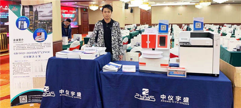 成都《民用建筑工程室內(nèi)環(huán)境污染控制標(biāo)準(zhǔn)》GB50325-2020和《室內(nèi)空氣質(zhì)量標(biāo)準(zhǔn)GB/T18883-2020意見征求稿要點(diǎn)解讀與室內(nèi)環(huán)境及檢測技術(shù)實驗實操培訓(xùn)班(圖1)