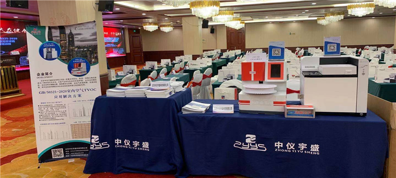 成都《民用建筑工程室內(nèi)環(huán)境污染控制標(biāo)準(zhǔn)》GB50325-2020和《室內(nèi)空氣質(zhì)量標(biāo)準(zhǔn)GB/T18883-2020意見征求稿要點(diǎn)解讀與室內(nèi)環(huán)境及檢測技術(shù)實驗實操培訓(xùn)班(圖3)